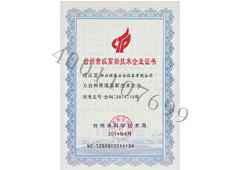 ̨���м����¼�����ҵ֤��